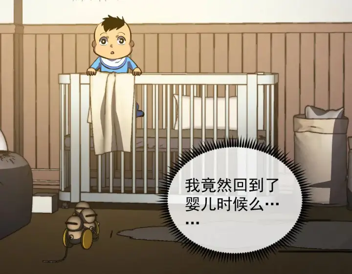 《从末世崛起》311 母亲的秘密图15