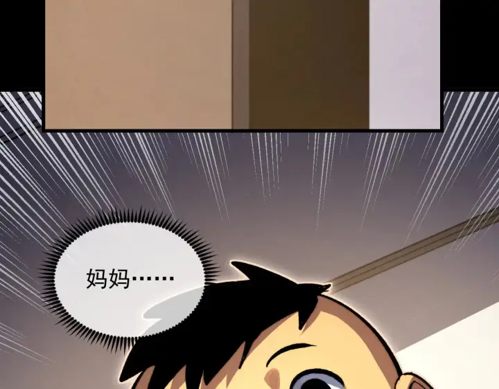 《从末世崛起》311 母亲的秘密图18