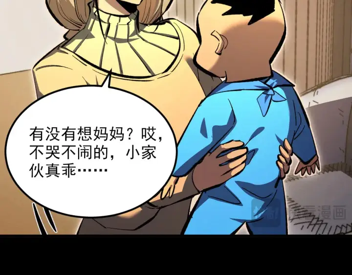 《从末世崛起》311 母亲的秘密图22