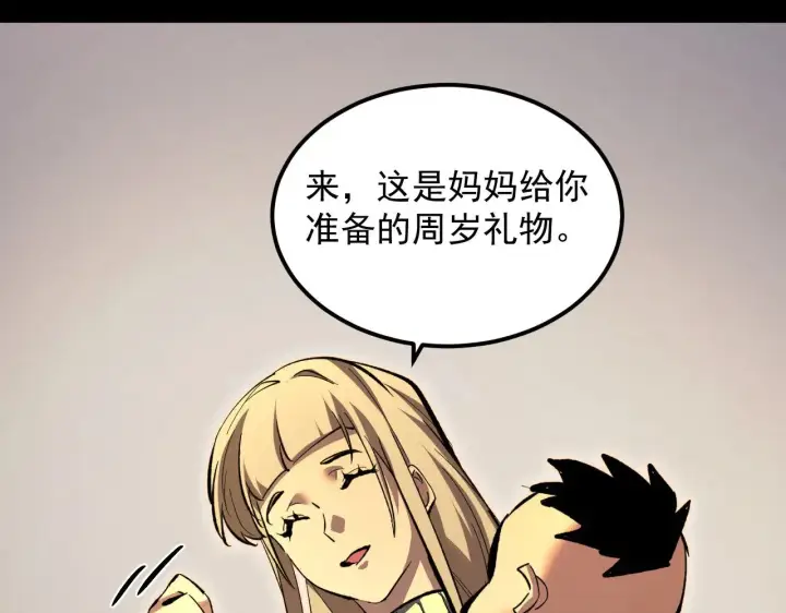 《从末世崛起》311 母亲的秘密图24