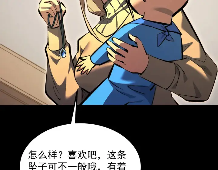 《从末世崛起》311 母亲的秘密图25