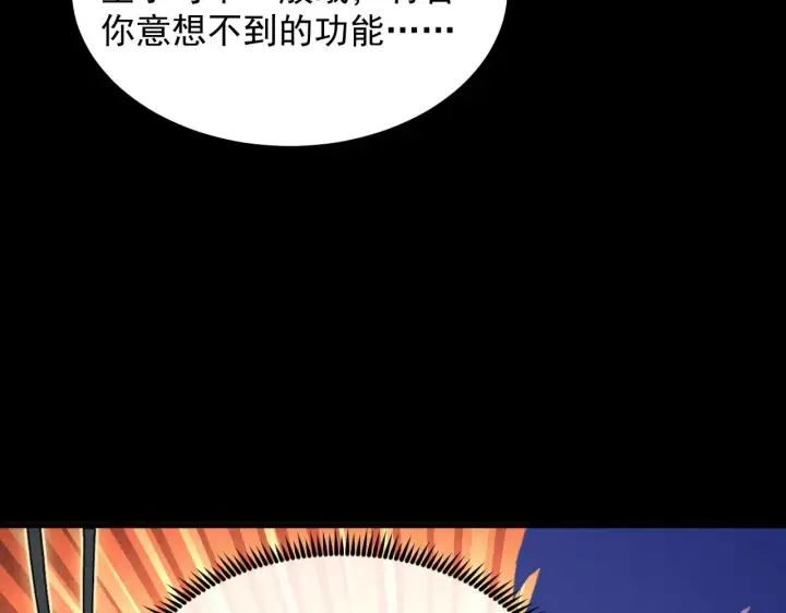 《从末世崛起》311 母亲的秘密图26