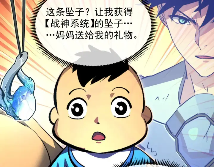 《从末世崛起》311 母亲的秘密图27