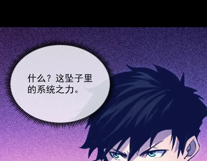 《从末世崛起》311 母亲的秘密图32