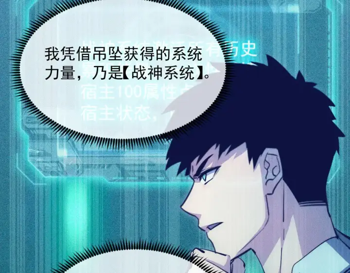 《从末世崛起》311 母亲的秘密图35