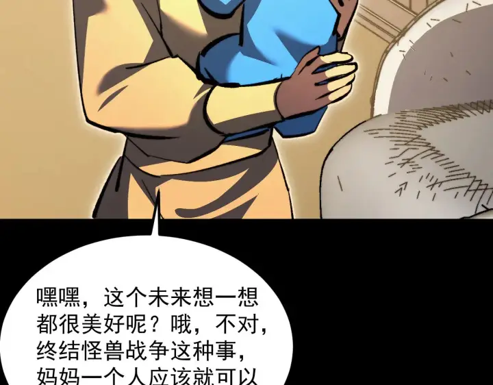 《从末世崛起》311 母亲的秘密图39