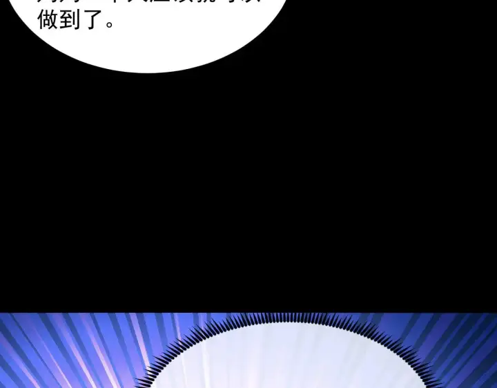 《从末世崛起》311 母亲的秘密图40