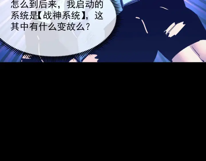 《从末世崛起》311 母亲的秘密图42
