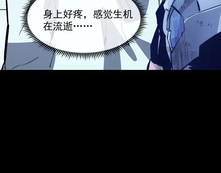 《从末世崛起》311 母亲的秘密图45