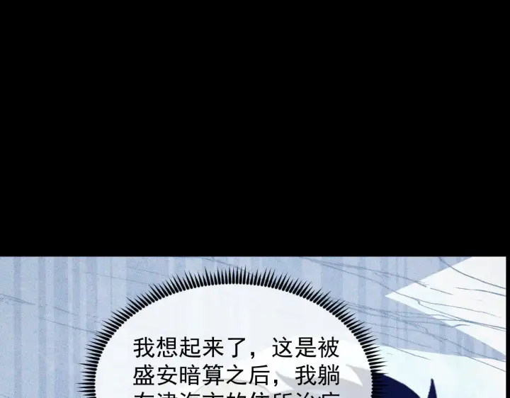 《从末世崛起》311 母亲的秘密图46