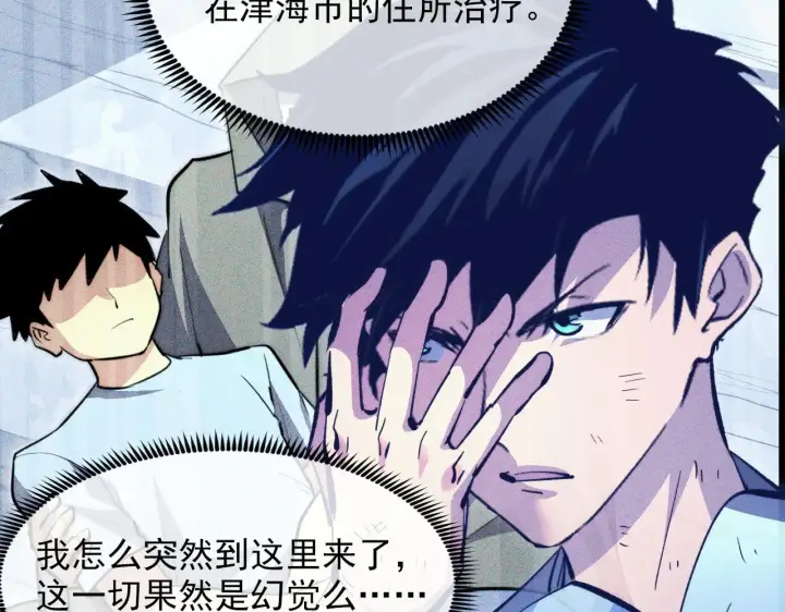 《从末世崛起》311 母亲的秘密图47