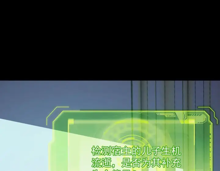 《从末世崛起》311 母亲的秘密图52