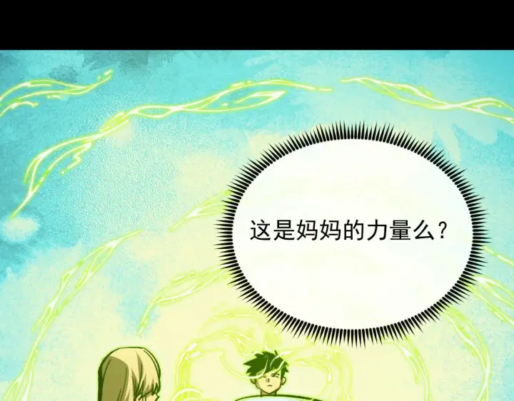 《从末世崛起》311 母亲的秘密图55