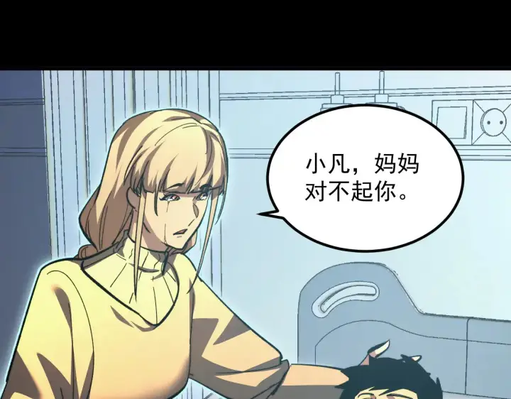 《从末世崛起》311 母亲的秘密图58