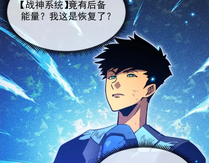 《从末世崛起》311 母亲的秘密图6