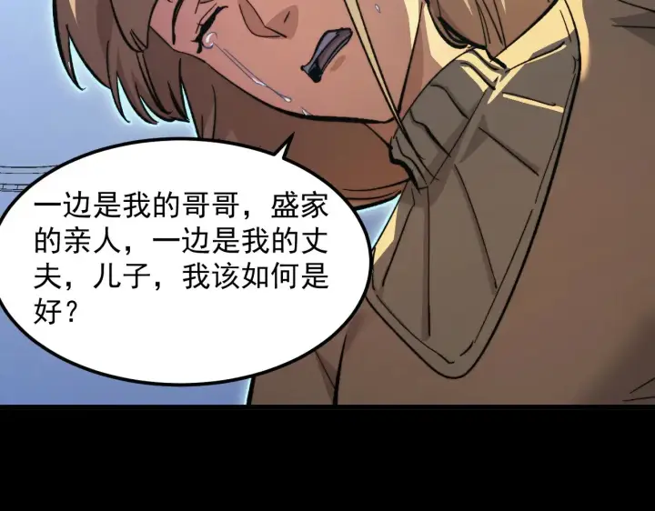 《从末世崛起》311 母亲的秘密图62