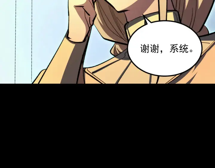 《从末世崛起》311 母亲的秘密图68