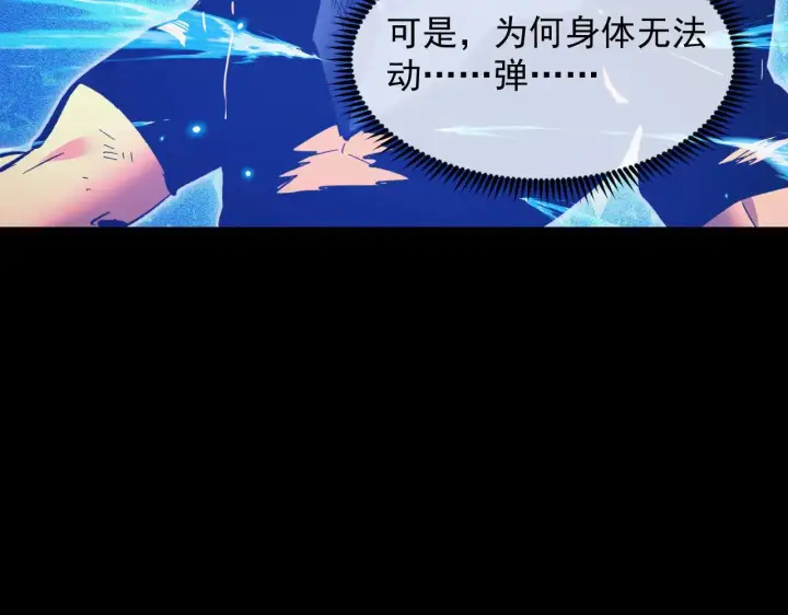《从末世崛起》311 母亲的秘密图7