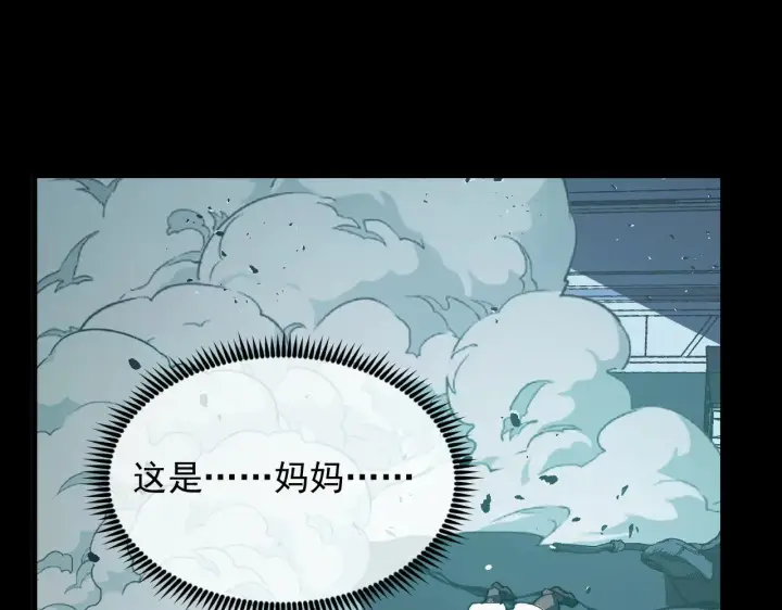《从末世崛起》311 母亲的秘密图70