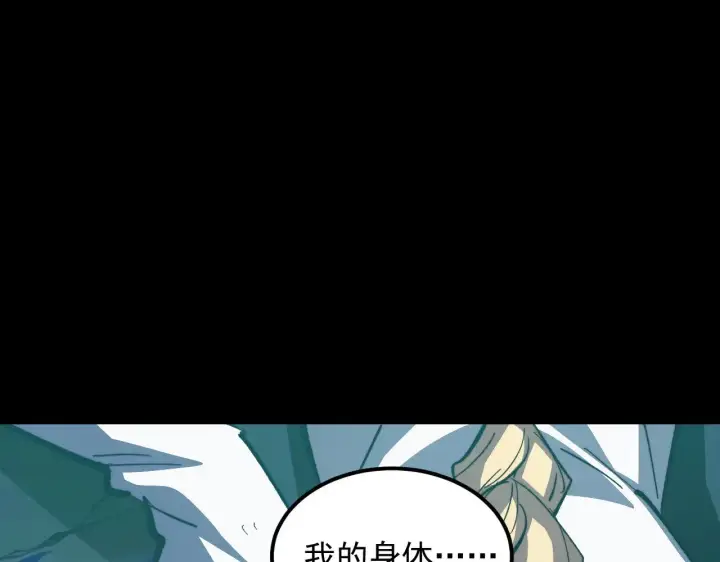 《从末世崛起》311 母亲的秘密图74