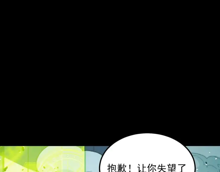 《从末世崛起》311 母亲的秘密图77