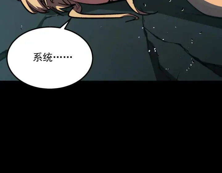 《从末世崛起》311 母亲的秘密图79