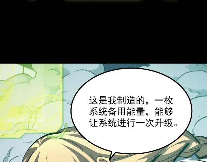《从末世崛起》311 母亲的秘密图84