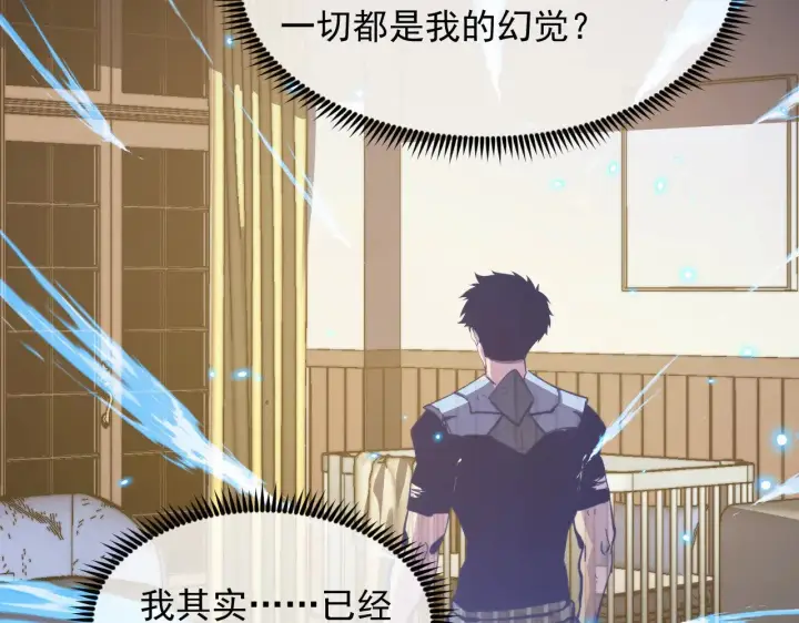 《从末世崛起》311 母亲的秘密图9