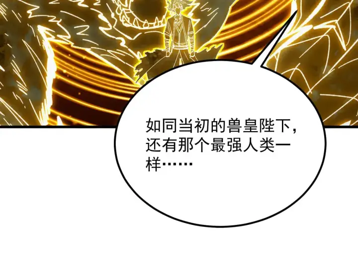 《从末世崛起》312 苏醒的左凡图101