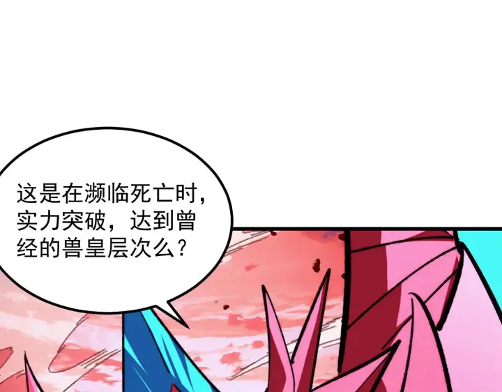 《从末世崛起》312 苏醒的左凡图102