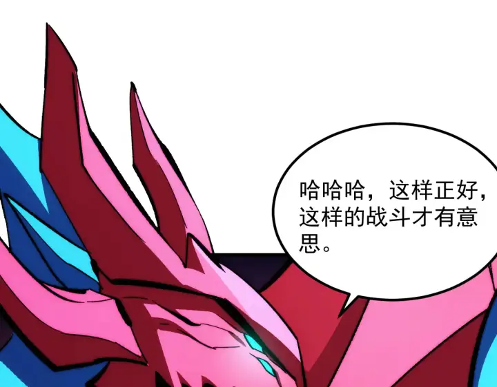 《从末世崛起》312 苏醒的左凡图105
