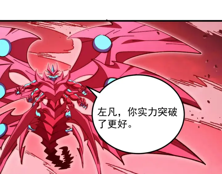 《从末世崛起》312 苏醒的左凡图108