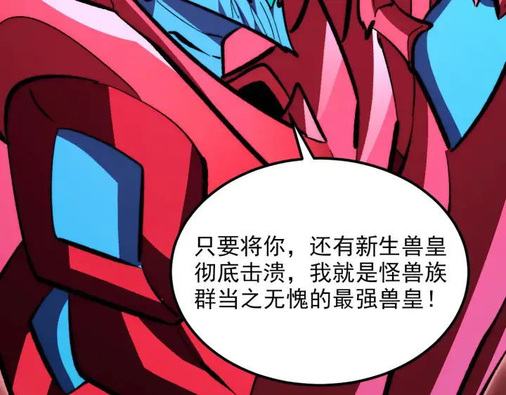 《从末世崛起》312 苏醒的左凡图112