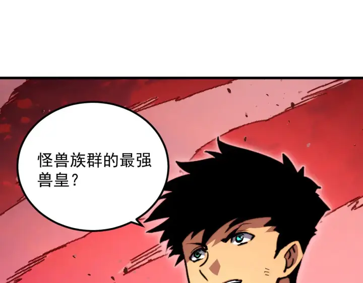 《从末世崛起》312 苏醒的左凡图114