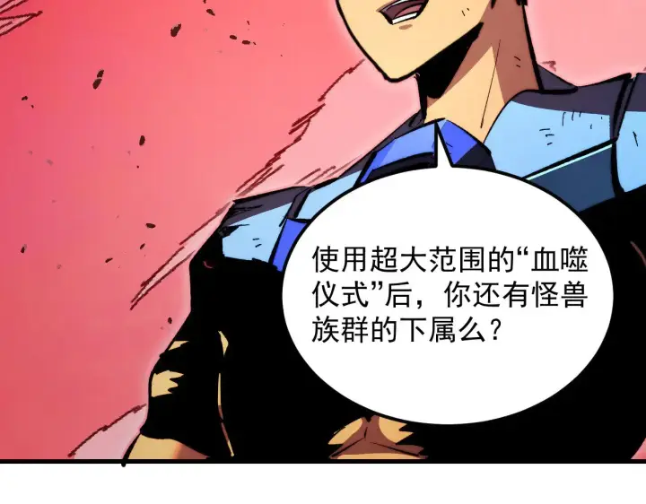 《从末世崛起》312 苏醒的左凡图115