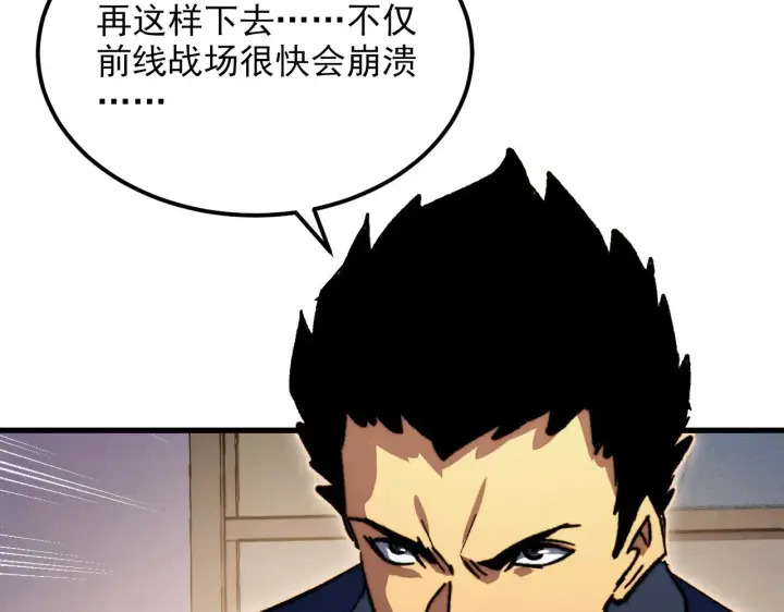 《从末世崛起》312 苏醒的左凡图12