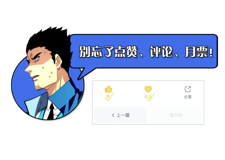 《从末世崛起》312 苏醒的左凡图129