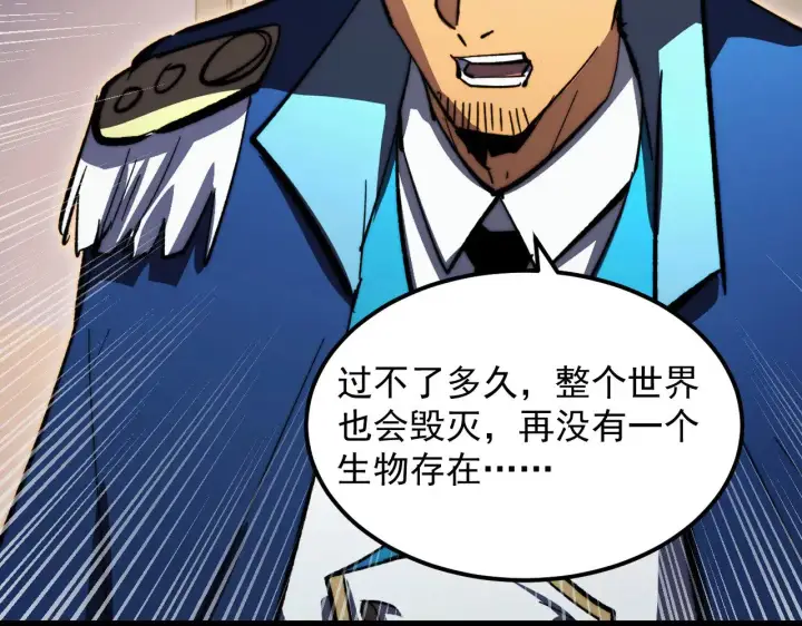 《从末世崛起》312 苏醒的左凡图13