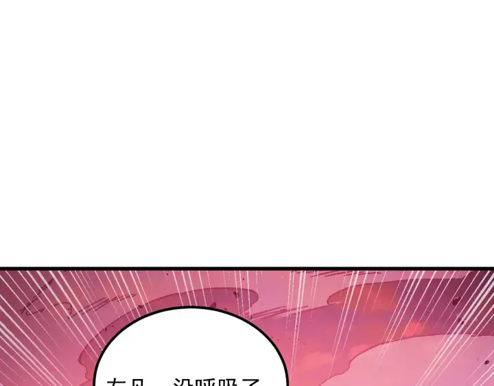 《从末世崛起》312 苏醒的左凡图21