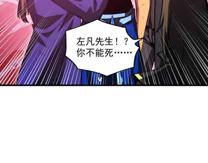 《从末世崛起》312 苏醒的左凡图23