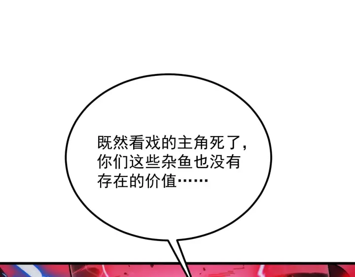 《从末世崛起》312 苏醒的左凡图27