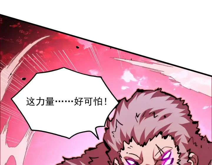 《从末世崛起》312 苏醒的左凡图37