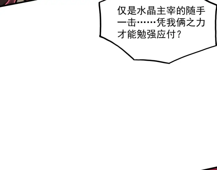 《从末世崛起》312 苏醒的左凡图39