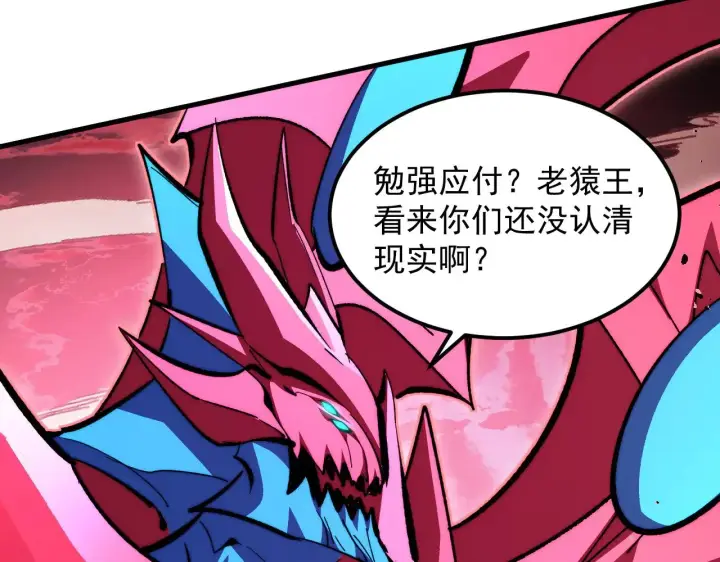 《从末世崛起》312 苏醒的左凡图40