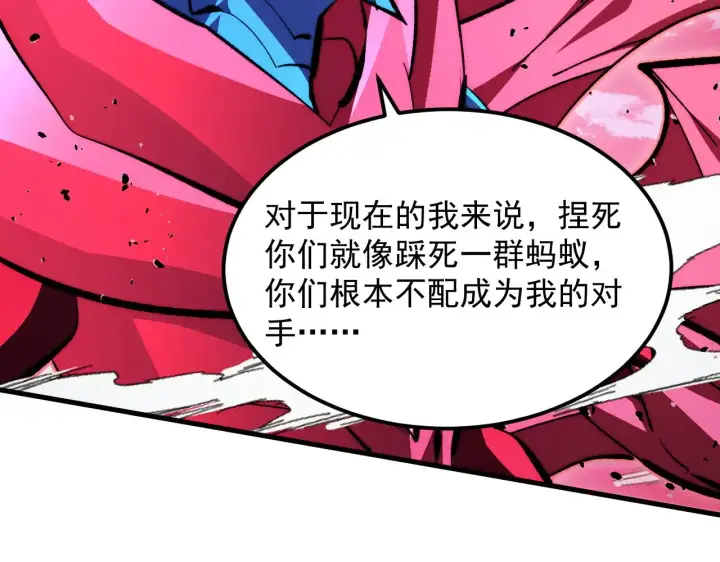 《从末世崛起》312 苏醒的左凡图41