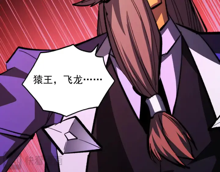 《从末世崛起》312 苏醒的左凡图52
