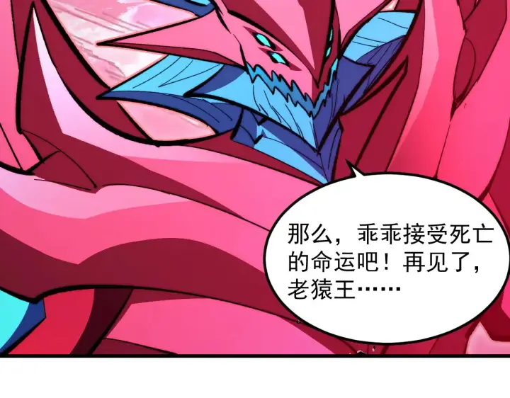 《从末世崛起》312 苏醒的左凡图55