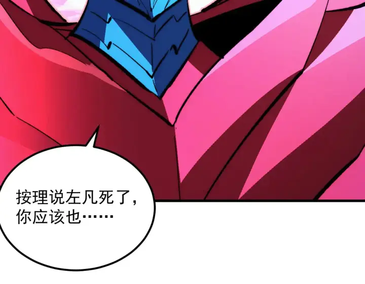 《从末世崛起》312 苏醒的左凡图66