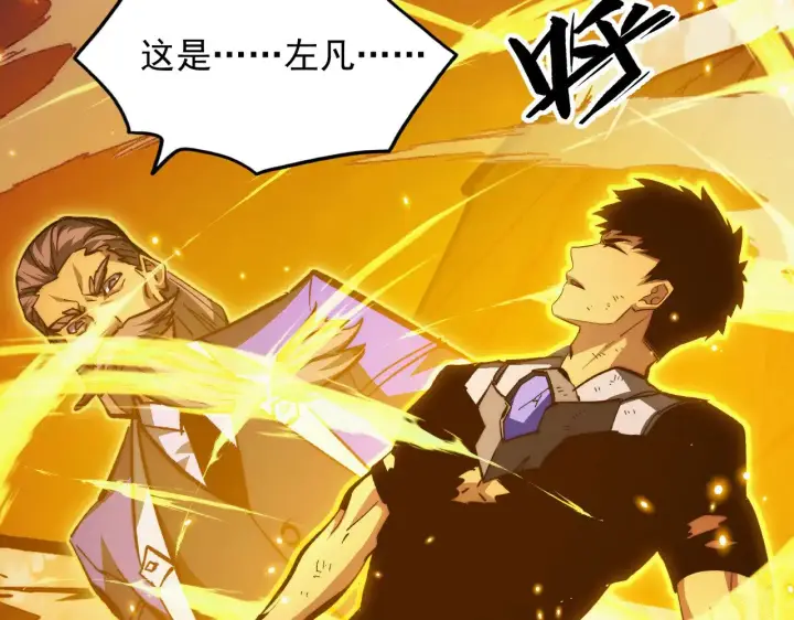 《从末世崛起》312 苏醒的左凡图71