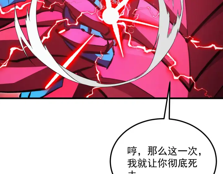 《从末世崛起》312 苏醒的左凡图78